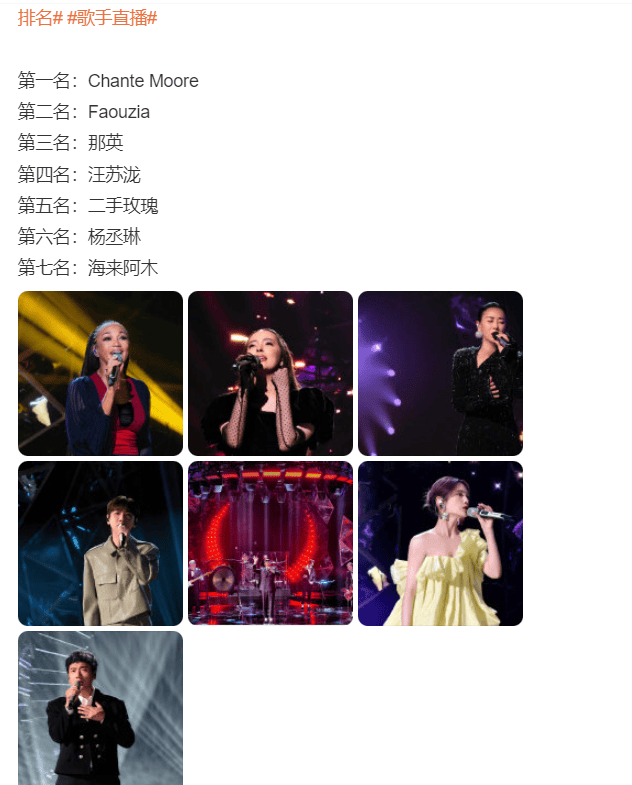 原创            歌手热度超浪姐，那英成搞笑担当，网友推荐补位嘉宾完全不靠谱