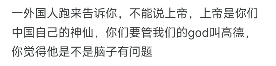 如何看待中国龙译为The loong？