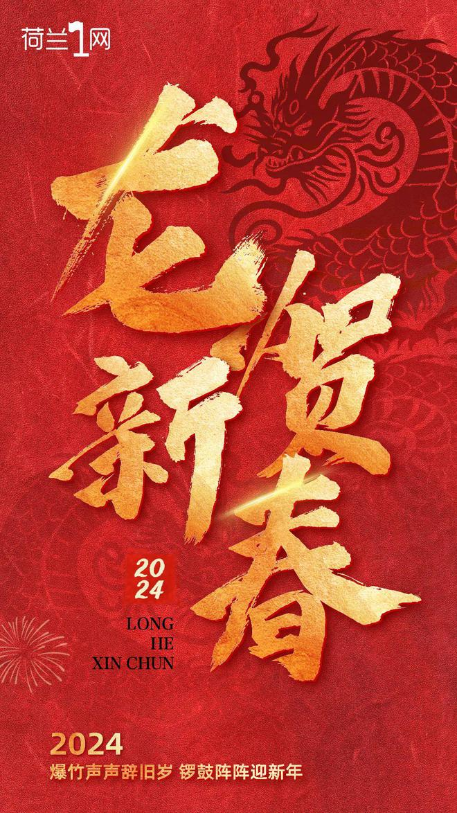 【中国】“龙”的英文翻译是Loong