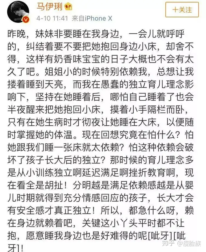 前半生没有对错，只有成长，42岁的马伊琍再一次刷新我三观