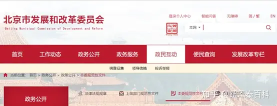 北京大力发展超低能耗建筑，空气源热泵等可再生技术列入补助名单