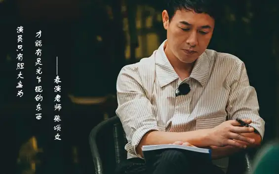 人物 | 建议“彻查”张颂文背后