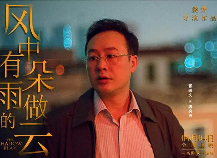 人物 | 建议“彻查”张颂文背后