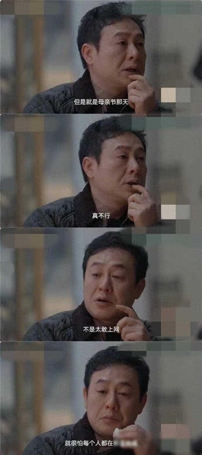 张颂文节目里提起母亲忍不住落泪称母亲节那天不敢上网