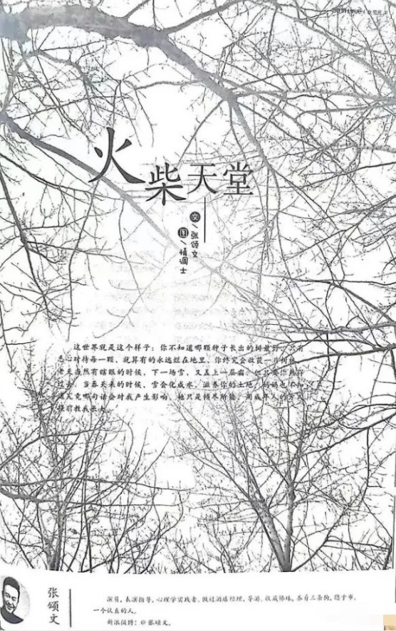 张颂文泪眼谈母亲，曾写文纪念，看哭网友