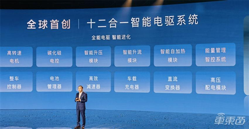 比亚迪发布e平台3.0 Evo，五大技术集群同步展示，发布即量产