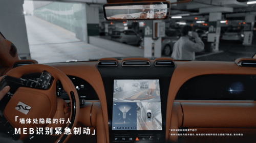 比亚迪低速MEB技术发布:智能安全再升级