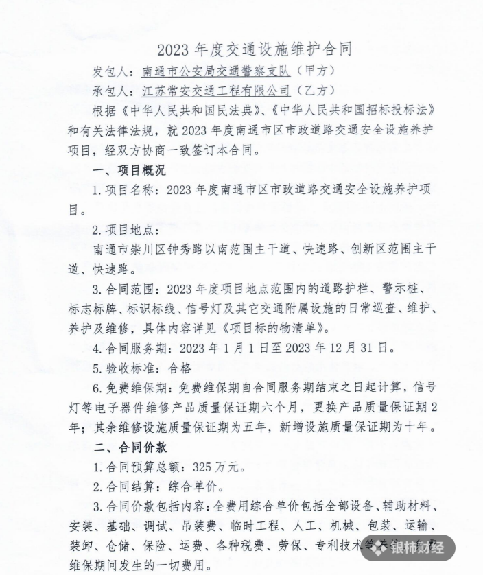 深度｜南通交通事故疑与信号灯故障有关，谁是交通设施养护方？