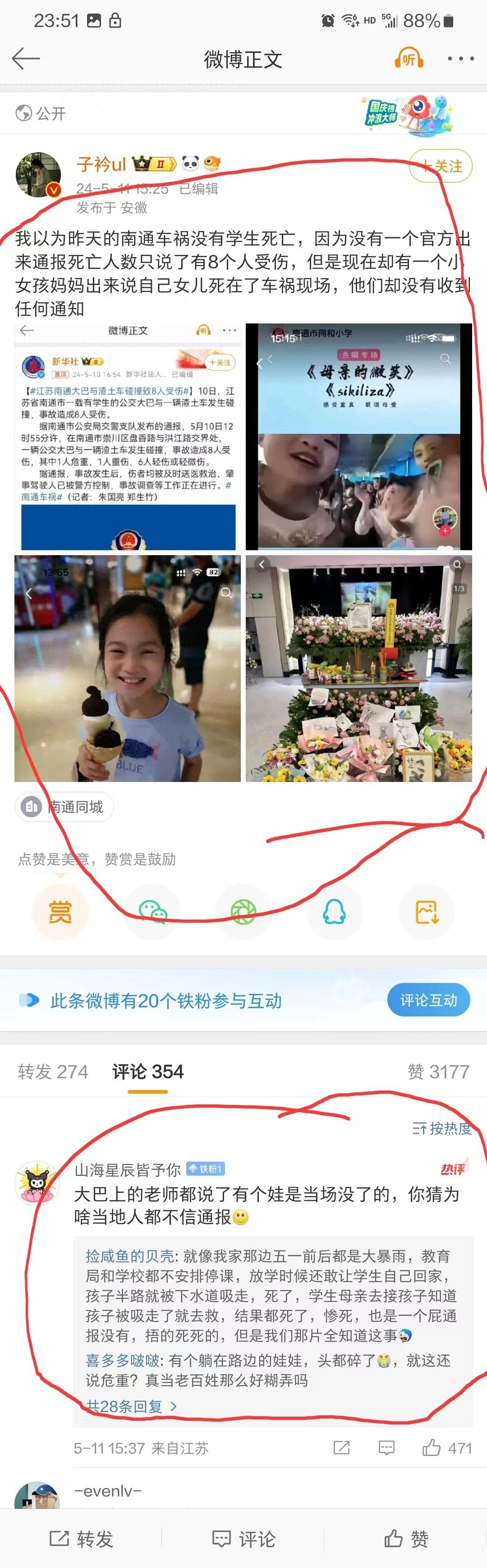 官方通报，南通车祸事故原因初步查明，信号灯故障，评论区吵翻了