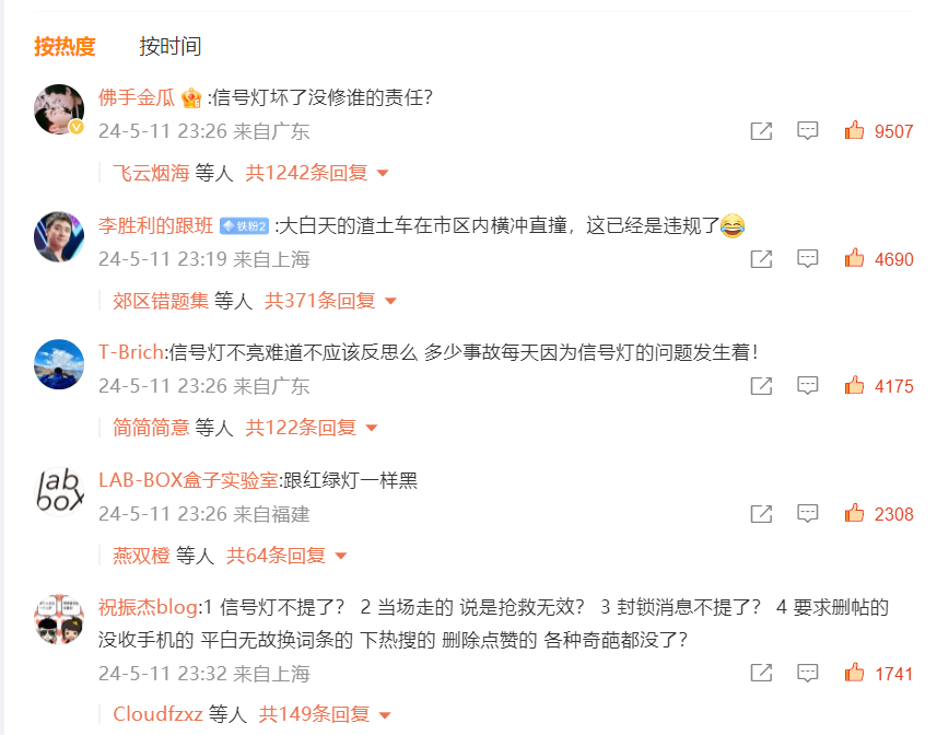 官方通报，南通车祸事故原因初步查明，信号灯故障，评论区吵翻了