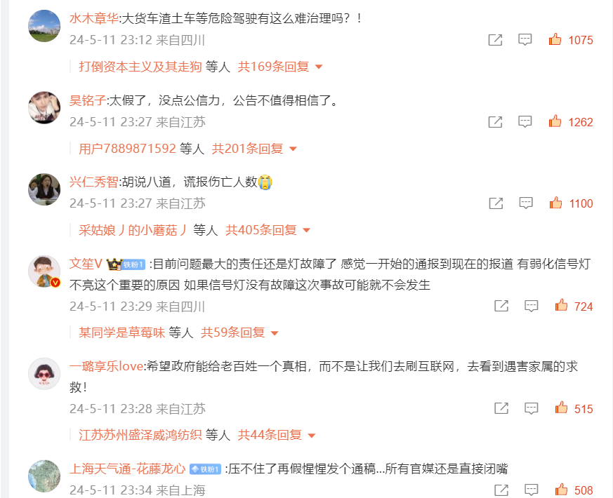 官方通报，南通车祸事故原因初步查明，信号灯故障，评论区吵翻了