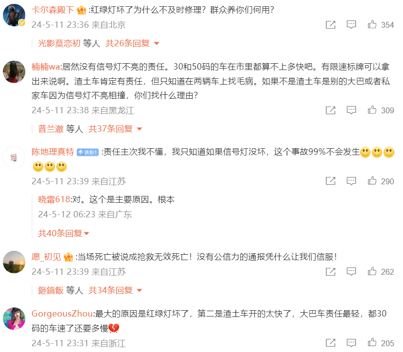 官方通报，南通车祸事故原因初步查明，信号灯故障，评论区吵翻了
