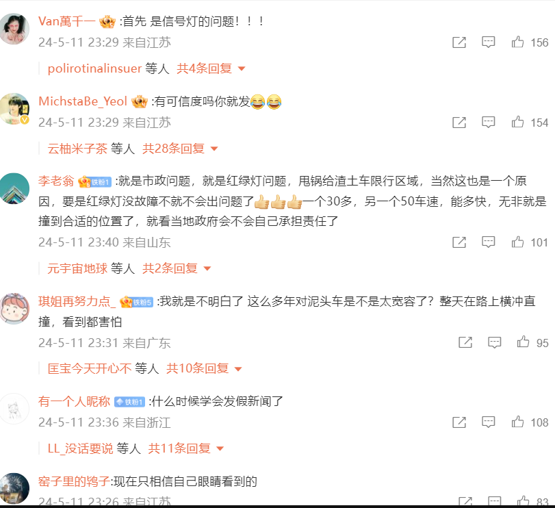 官方通报，南通车祸事故原因初步查明，信号灯故障，评论区吵翻了