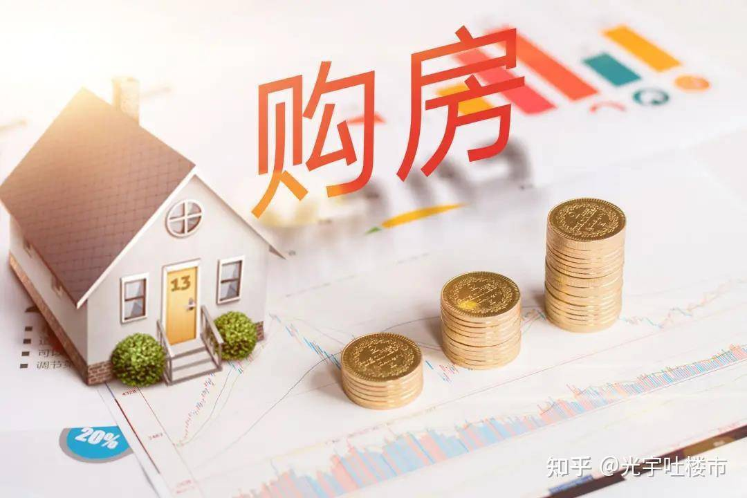 专家预测全球楼市拐点已至，购房者该如何深入了解市场动态和房价走势？？