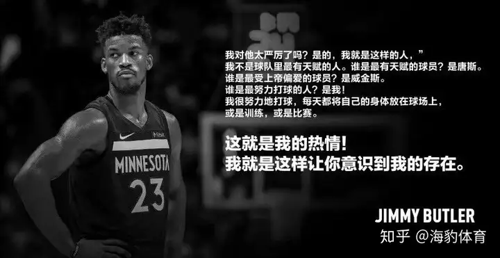 如何看待森林狼与巴特勒之间的故事？