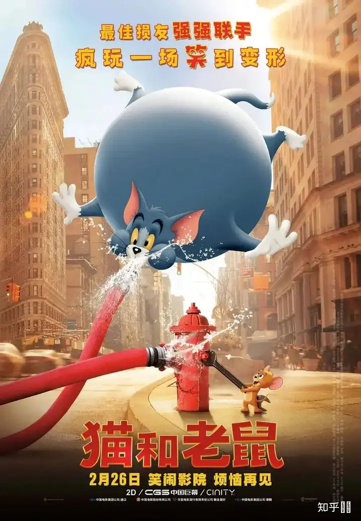 如何评价电影《猫和老鼠》?