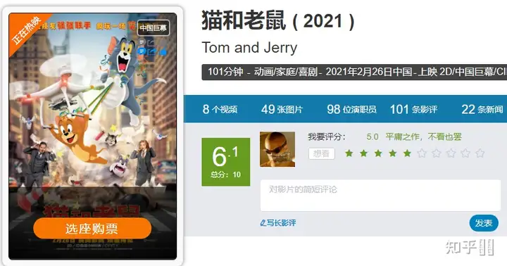 如何评价电影《猫和老鼠》?