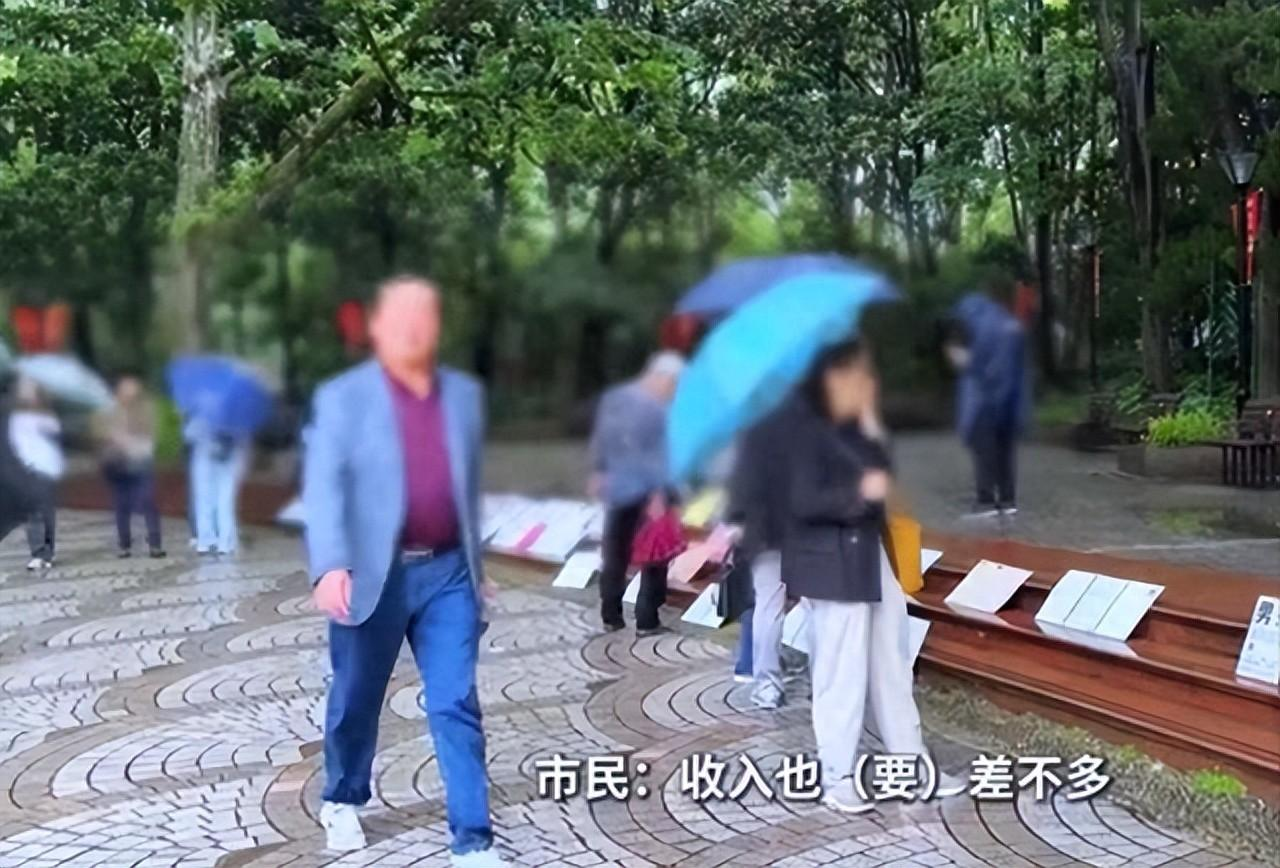 上海相亲角现新择偶条件要求“会员男”，家长：看不懂，条件好低
