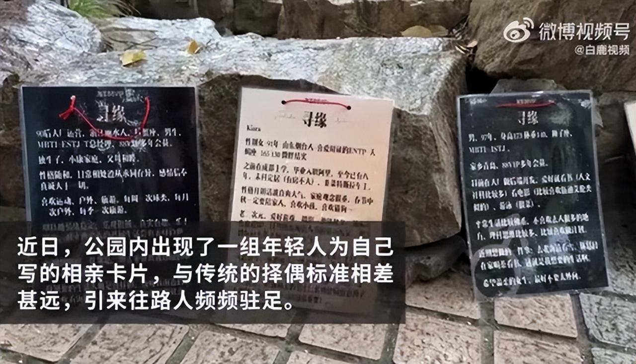 上海相亲角现新择偶条件要求“会员男”，家长：看不懂，条件好低