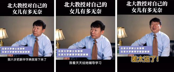 北大教授与学渣女儿：不报辅导班、考倒数第一，接受孩子的平庸
