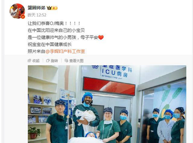 辽粤生死战：阵容变动，梅奥迎新生