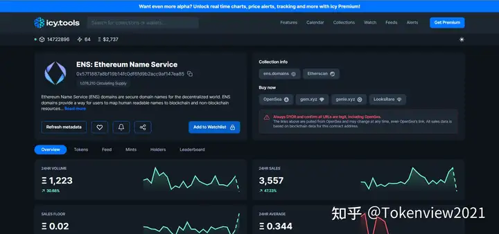 全网最强的NFT干货（二）