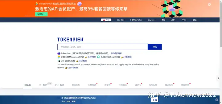 全网最强的NFT干货（二）