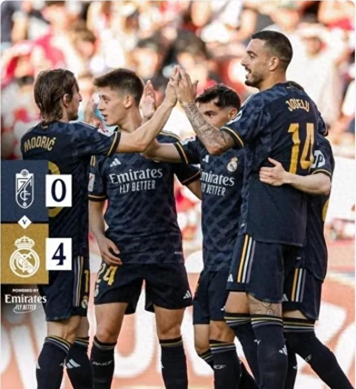 豪取八连胜！皇家马德里4-0击垮格拉纳达，15分优势霸占积分榜首