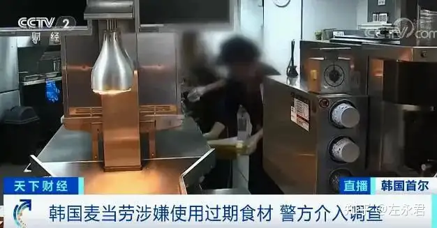 难以置信！麦当劳被曝使用过期食材，店员：反正不是我吃