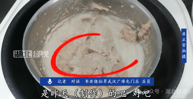 判断食材是否过期用嘴尝？书亦烧仙草又被曝光！