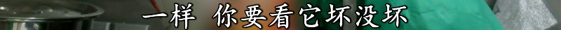 判断食材是否过期用嘴尝？书亦烧仙草又被曝光！
