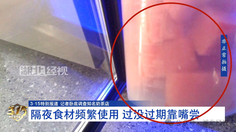 判断食材是否过期用嘴尝？书亦烧仙草又被曝光！