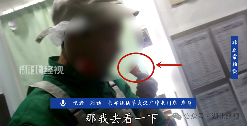 判断食材是否过期用嘴尝？书亦烧仙草又被曝光！