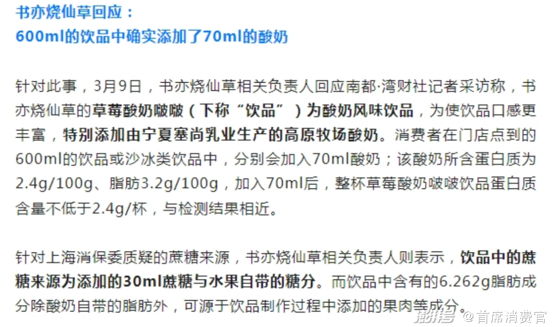 判断食材是否过期用嘴尝？书亦烧仙草又被曝光！