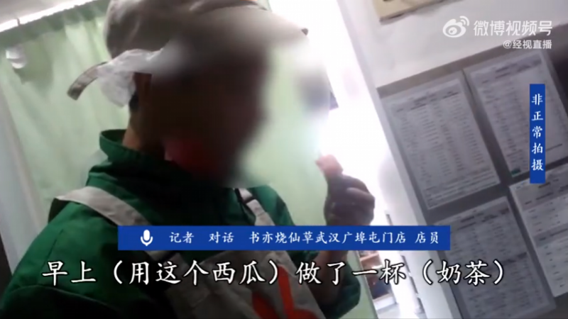 门店被曝食材过期仍被使用！书亦烧仙草：道歉并关闭涉事门店