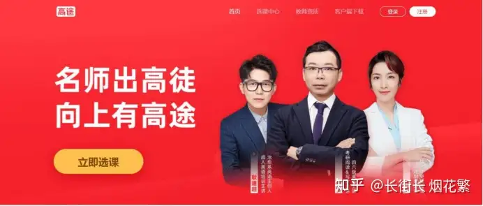 高途发布Q3财报，整体继续向好发展