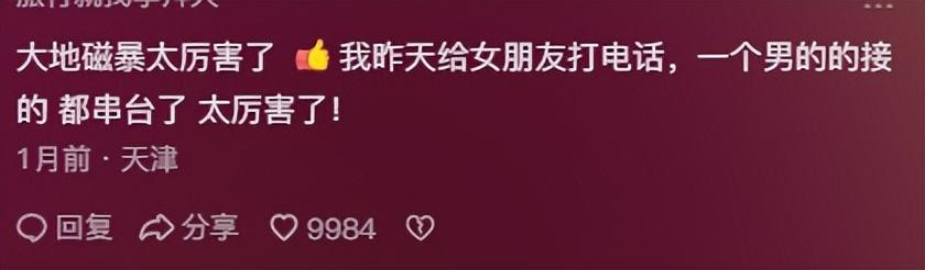 坏消息，太阳大爆发！大地磁暴即将来袭，地磁暴影响大揭秘！