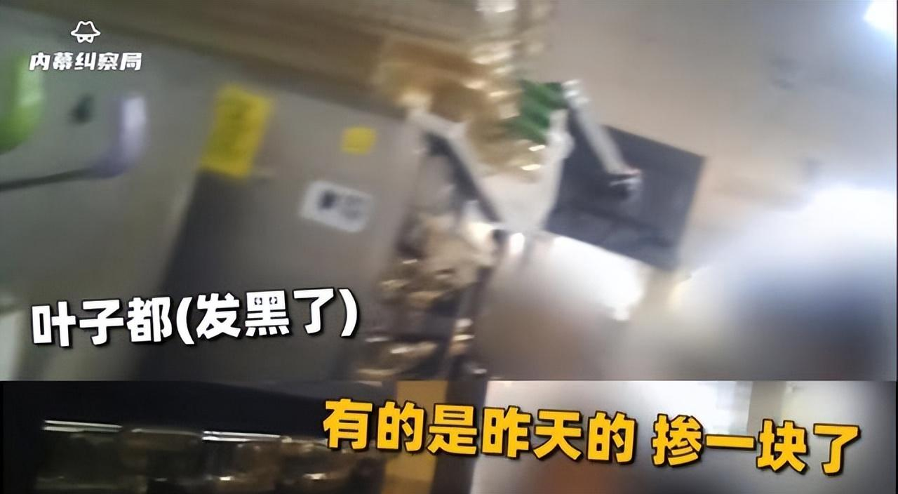 难以置信！麦当劳被曝使用过期食材，店员：无所谓，反正不是我吃