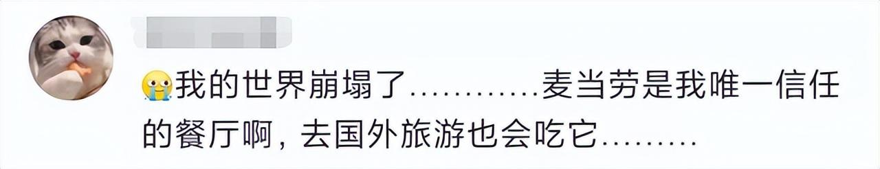 难以置信！麦当劳被曝使用过期食材，店员：无所谓，反正不是我吃