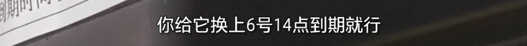 卧底麦当劳两家餐厅：篡改食品保质期标签，内部品质标准只在检查时执行