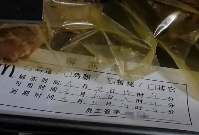 麦当劳被曝用过期食材偷工减料，员工不规范操作而门店经理默许