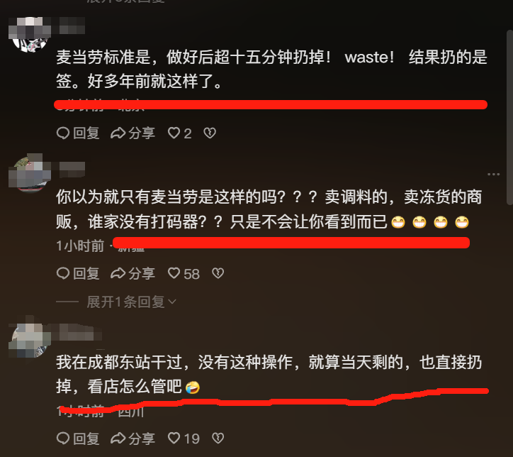 太炸裂了！麦当劳被曝使用过期食材，换标签续命，店员：别问太多