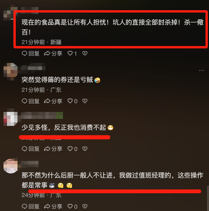 太炸裂了！麦当劳被曝使用过期食材，换标签续命，店员：别问太多