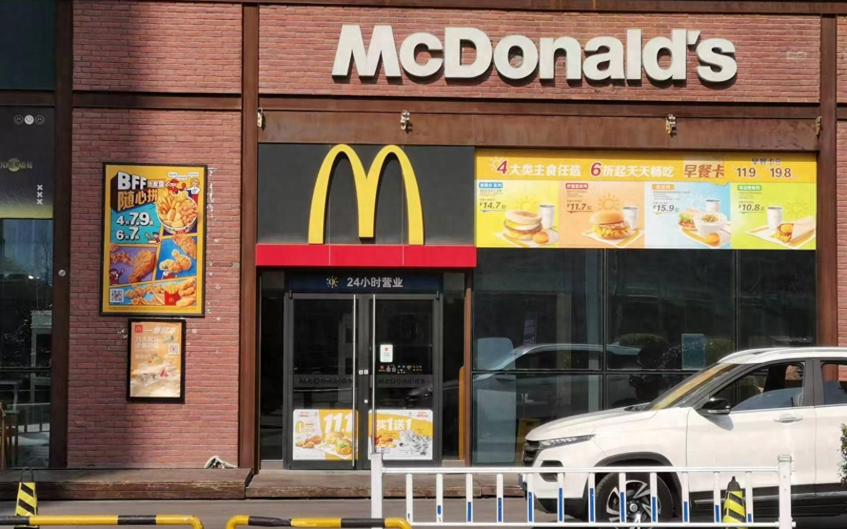 过期食材换签继续卖，麦当劳不该如此“物超所值”| 新京报快评