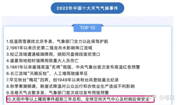 媒体称「太阳 4 天内发出两次 X 级耀斑，几天后将指向地球，或引发强烈地磁暴」，这将会有什么影响？