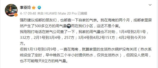新闻多一度丨一文梳理“燃气费激增”事件背后的5个关键问题