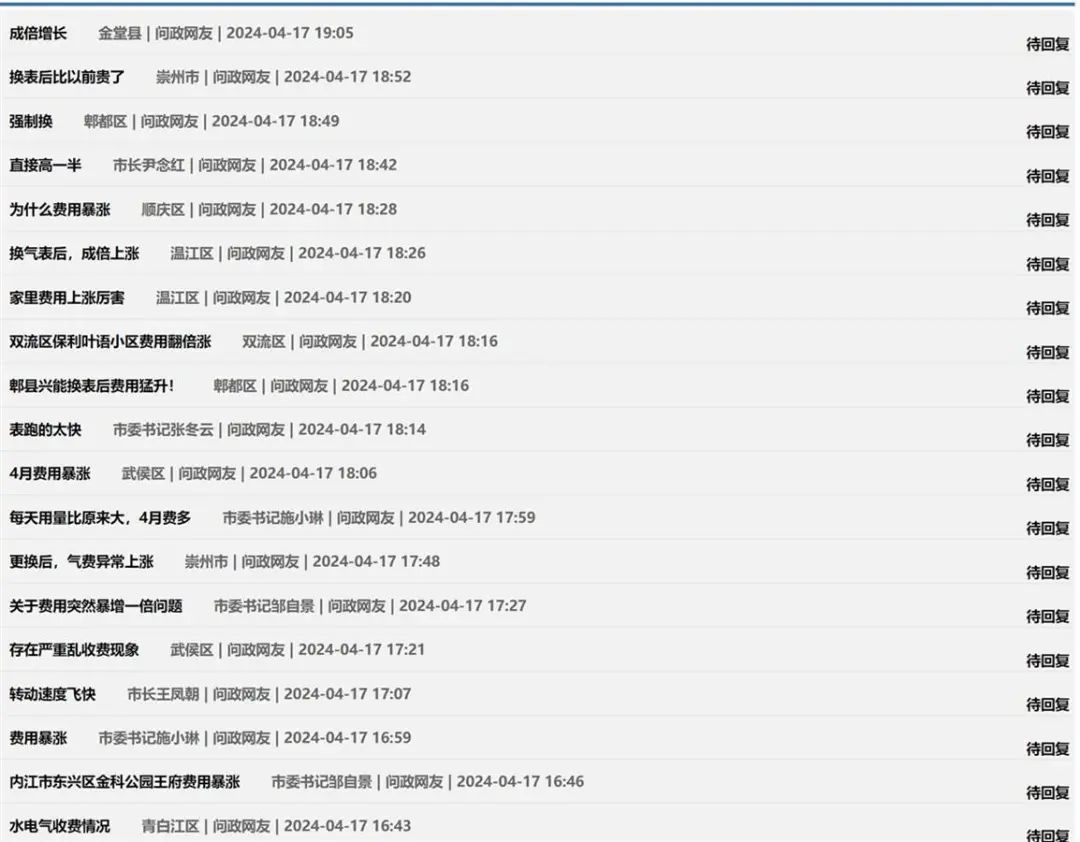 新闻多一度丨一文梳理“燃气费激增”事件背后的5个关键问题