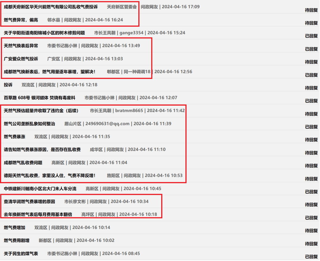 "更换新表后燃气费异常上涨"!，官方回应