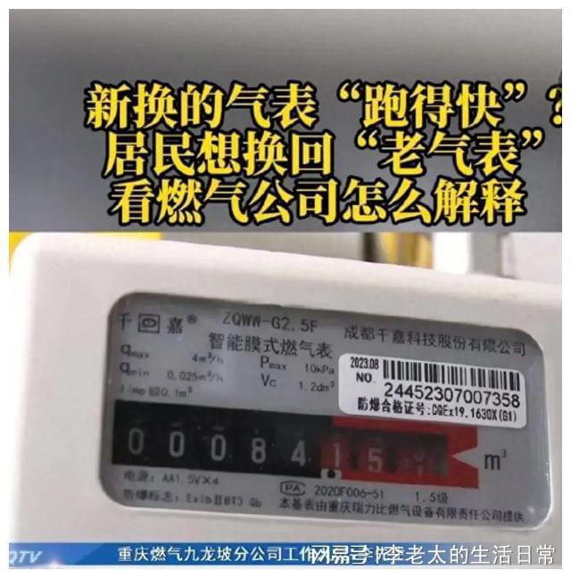 快讯！燃气费暴涨背后的真相揭秘！重庆燃气公司最新权威回应来了