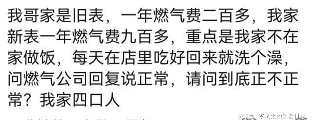快讯！燃气费暴涨背后的真相揭秘！重庆燃气公司最新权威回应来了